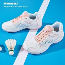 가성비좋은 가와사키 배드민턴화 남녀 트레이닝화 충격흡수 통기 전문 운동화 미끄럼방지 내마모성