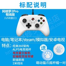 pc게임패드 Betop체 2Pro무선 낙앵 분지평선 5잔디 4더블 줄을 TV FIFA게임컨트롤러 PC컴퓨터타입 NBA2K22배틀필드 XBOX몬스터사냥 Steam, T31-유선 판화이트