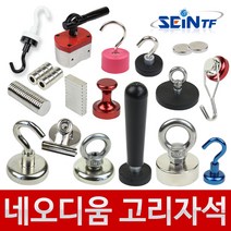 네오디움 자석 초대형 원형 고리 고무 큐티 네오디뮴, 1개, 고리형 D16(실버)