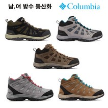 [백화점매장정품출고] 컬럼비아(COLUMBIA) 등산화 트래킹화 컬럼비아 남 여 레드몬드3 WP 미드 방수 BM0168 BL0168