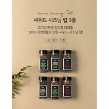 [고서임] BBQ 시즈닝럽 향신료 3종 바베큐 스테이크 (비프 / 포크 / 치킨), 치킨  BBQ럽 + 비프  BBQ럽 + 포크  BBQ럽
