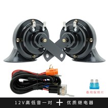싸이렌 앰프 100W 차량용 혼스피커 12v24v 제너럴 모터스 트럭 달팽이 경적 슈퍼 시끄러운 휘파람 높고 낮은 방수 경적 아우디 고음 오토바이, 듀얼 스피커, 만능인