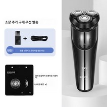면도기 전자동 면도기 전기 남자 충전식 면도기, 업그레이드3 전신워싱+스페어헤드 2개