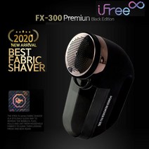 아이프리 전문가용 보풀제거기 FX-300 (1)491466 L5