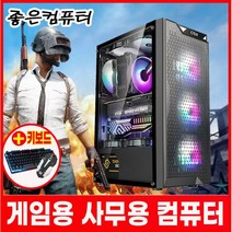 디아블로4 피파 게이밍 조립PC 로블록스 발로란트 캐드용 포토샵 영상편집 주식용 사무용 본체 모바일 게임PC 풀세트 모니터포함 완본체, 모니터없음, A02 사무용컴