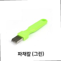 파절단기 양배추 슬라이스 채썰기 파썰기 파절기 파써리 파채칼 야채 주방 용품
