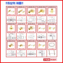 우리컴 RF커넥터 SMB커넥터 SMB젠더 RF젠더 기판용SMB SMB플러그 어댑터 RG316커넥터 SMB케이블 안테나커넥터 RF단자 SMB잭 BNC SMA SMB MMCX RF UFL N M TNC 커넥터 콘넥타, 1개, ④ WRSMB-PRM-01