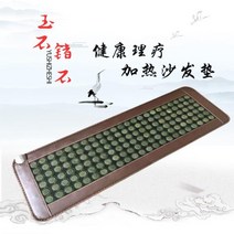 옥매트 옥돌 옥장판 발열매트 1인용 쇼파 침대 전기석 패드 소파 쿠션, A + 50x150센티
