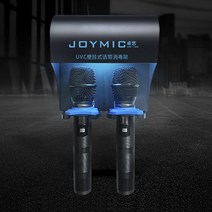 마이크 자외선 UV 살균소독기 노래방 바이러스 박멸