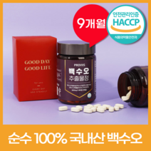 국내산 100% 백수오 추출물 식약처 인증 해썹 HACCP 인정 환 식약청 백하수오 분말 함유 180정 [증정품증정], 백수오정 3통(9개월)+슈가증정품