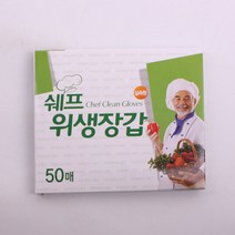 쉐프 위생장갑 50매 422 ㅣ 일회용장갑