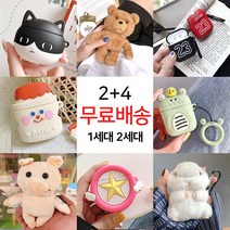 싸바싸바 2+4 에어팟 1세대 2세대 케이스, 9-불독(그레이)