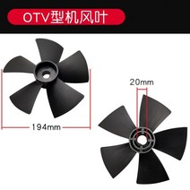 쿨러팬 무유 소음방지 에어프레스 모터 직 마저도 3P 에어펌 압축기 부품 잎이 바람이다 먼지방지 커버 2665416525, OTV 형 선풍기 (1개 )
