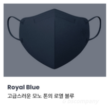 imReaL 아임리얼 언택트 플러스 마스크 새부리형 중형, 30개입, 3개, Royal blue (로열블루)
