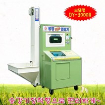 신일 가정용정미기 DY-3000R, 단품