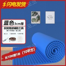 첩착식 방진 패드 방음 스펀지 방음지 셀프시공 흡음제 보드 악기방 소리흡수 천장엠보싱 벽지, [고급고무플라스틱면]청색 3cm 10각/롤