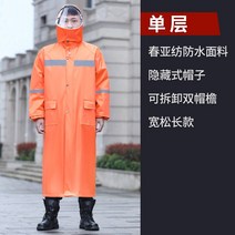 고급 남자우비 커플 빅사이즈 레인코트