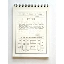 공인회계사 CPA 제2차 답안지 상 좌 스프링, 풀제본(좌)