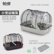 이동식 새장 앵무새 놀이터 외출 이사, 브라운 대형