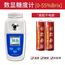 당도계 고정밀 과일 당도 브릭스 굴절 측정기 휴대용, 55
