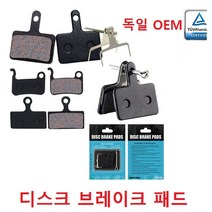 자전거 레진패드 자전거디스크 자전거디스크패드 벌크포장, BP-302S
