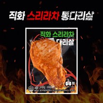 닭형 직화 스리라차 통다리살 30개 세트, 100g