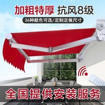 테라스어닝 상가 차양막 야외 천막 접이식 텔레스코픽 손 전기 개폐식 비 창고 타포린 발코니 안뜰 외관, [19]
