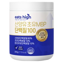 산양유 단백질 초유 MBP 분말가루 100 고함량 네덜란드 산양 프로틴, 200g, 1통