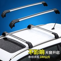 자동차 루프 랙 오프로드 suv 통합 크로스바 알루미늄 합금 자동차 여행 프레임로드 루프 박스, 펀칭 금지, 마즈다 cx-4 cx-5 cx-8 익스플로러