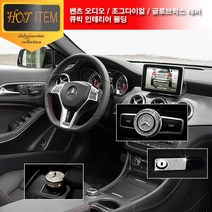 벤츠 실내 큐빅 몰딩 파츠 C E GLA GLK CLS CLA GLS, 02. 로즈골드, B-글로브박스 레버몰딩
