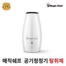 매직쉐프 MEAP-H929 이온공기청정기 탈취기 냄새제거, 매직쉐프  MEAP-H929 탈취기, 1개