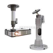 (미니브라켓) 엑스지미 모고프로+ 천장형 미니 브라켓 천장설치 브라켓 미니빔프로젝터 거치대 소형브라켓