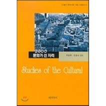 문화가 선 자리 2000, 세종출판사(서정화), 박훈하
