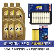 올뉴투싼1.7디젤 지크X9 LS 5W40-6L패키지098-A2654, 1개