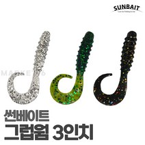 썬베이트 3인치 그럽웜 소프트베이트 루어낚시용품, 016