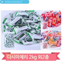 대용량 젤리 다시마제리 찹쌀제리 종합제리 2kg 탕비실 사무실 업소 간식, 다시마(1FVP)