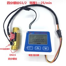 적산 열량계 유량계 디지털 디스플레이 온도 속도, 디스플레이 4 포인트 내부 및 외부 스레드