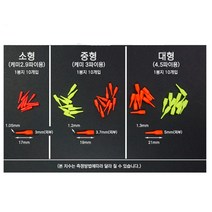 푸른바다피싱 케미라이트 일자형 밤낚시 야광 분말케미 끝보기 케미꽂이 케미고무 애플펜슬