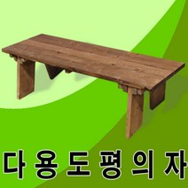 [이베스타] 야외용 평의자벤치, 도색1200mm