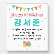 스티커네 고급용지 사각 백일스티커 백일떡스티커 답례스티커, 사각 70mm 백일 07 고급용지
