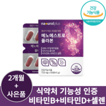 여성 갱년기 호르몬 영양제 에스트로겐 석류 회화나무 추출물 50대 60대 폐경기 불면증 식은땀 증상 완화 엄마 선물 추천 건강기능식품, 2개, 60정