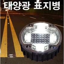 도로 표지병 태양열 태양광 매립등 지중등, 그린