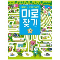 [지브레인] 재미있는 두뇌트레이닝 미로찾기 3, 없음