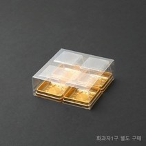 투명페트화과자박스(4구) / 11.8x11.8x4.3cm 5개