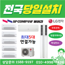 LG전자 휘센 MNQ0320R2S (올인원_ALL IN ONE) 인버터 멀티시스템에어컨 천장형 벽걸이 스탠드 조합설계가능 8평 (실외기별도상품)