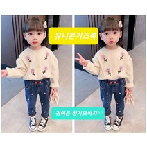 유니콘키즈복 유아 어린이 여아 스판 기모 청바지 겨울 융 청바지 배기 청바지