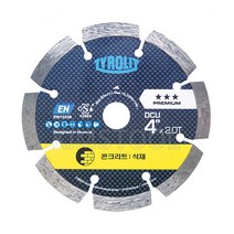 티롤릿 다이아몬드 4인치 마른날 절단석 석재 콘크리트
