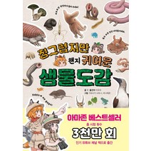 상위 5%로 가는 생물교실 1: 기초생물(상), 위즈덤하우스(스콜라)