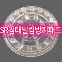 철물프렌드 SR매트리스밀림방지패드 무독성투명패드, SR매트리스밀림방지패드(투명)
