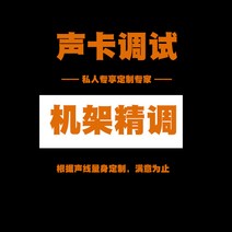 사운드 카드 디버깅 혁신함 5171 8 내장 전업 움직이다 곡조 아웃 에이컨 RME 객소 유스 마야 튜닝 660920779, 디버깅 서빙, 본상품